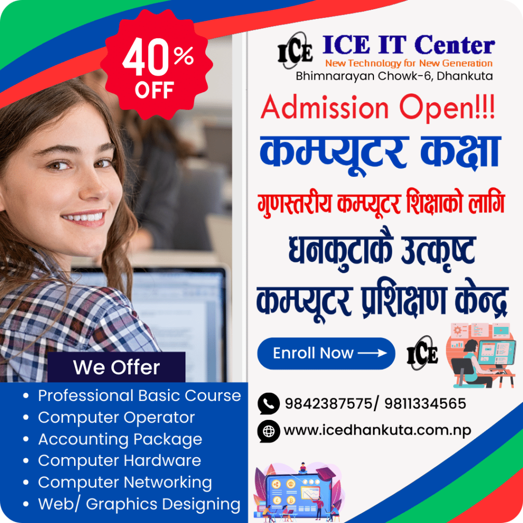 ICE Notice- ice it center notice